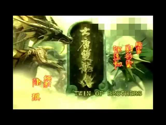TVB 大唐雙龍傳 主題曲
