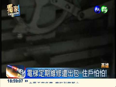 電梯故障卡卡! 2童"冷靜"救自己