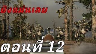 company of heroes 2:ตอนที่12บุกแล้วฆ่าให้หมดทุกคน