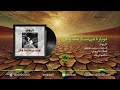 Dariush Dobareh Misazamat Vatan داریوش دوباره میسازمت وطن Official Audio