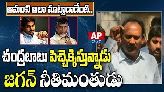 MLA Amanchi Krishna Mohan Speaks to Media After Meets YS Jagan | Quits TDP and Joins YCP