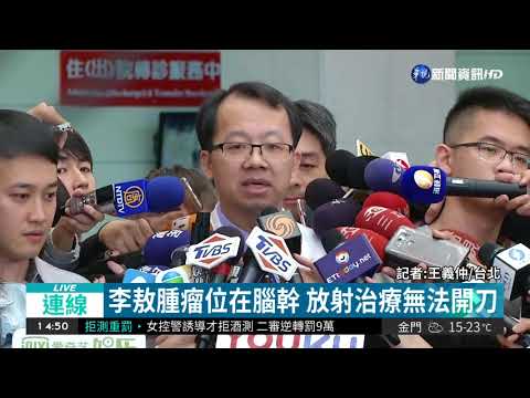 標靶藥失效.腦腫瘤惡化 李敖病逝