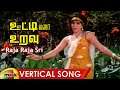 Ooty Varai Uravu Tamil Movie Songs Raja Raja Sri Vertical Song Sivaji Ganesan KR Vijaya MMT