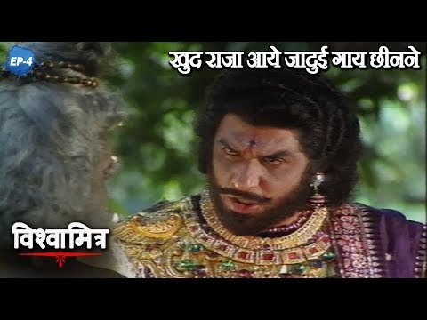 Vishwamitra Episode No.4 खुद राजा आये जादुई गाय छीनने -  (Old Doordarshan TV Serial) - Mukesh Khanna