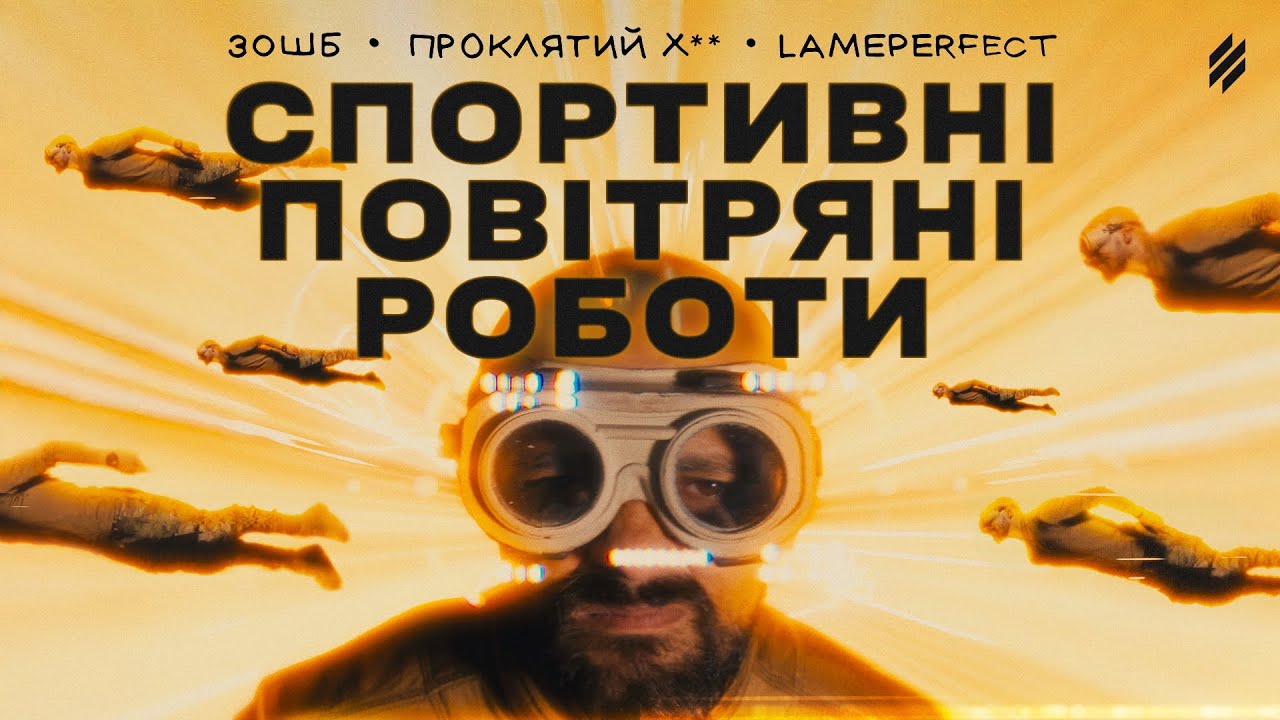 Прев'ю відео