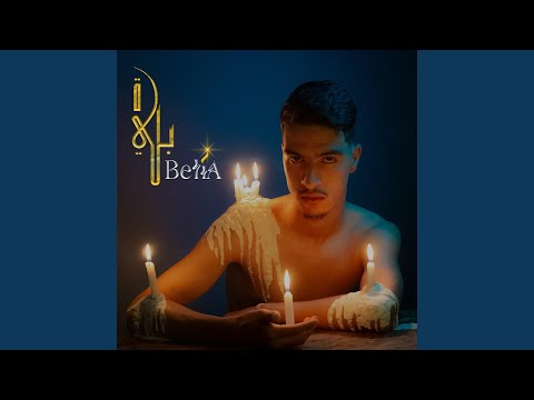 SAMRA (slowed & reverb)