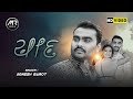 યાદ Jignesh Barot New Gujarati Sad Status M Rdigital1582