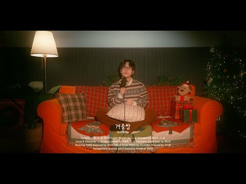 [Special clip] 그_냥 (J_ust) - 겨울밤 (A Winter Night)