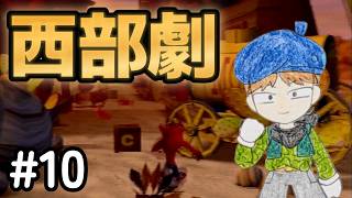 【魔神パワー】#10 突然急降下してくる鳥が危険！　クラッシュ・バンディクー4 さくれつ！魔神パワー 実況