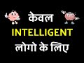 इतिहास का सबसे कठिन सवाल 7 Facts Shorts