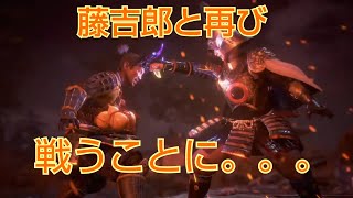 ［仁王2］初見ヘタクソプレイpart 15 衝天の魔