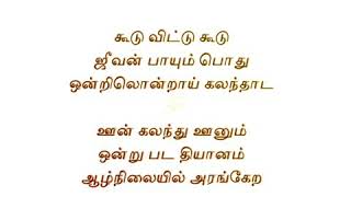 Download lagu Ennulle ennulle mp3 Download lagu Ennulle ennulle mp3