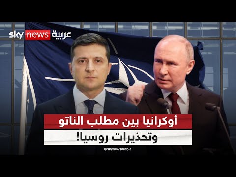 فيديو | خيارات أميركية وأوروبية مطروحة.. هل تطمئن أوكرانيا أم تستفز روسيا؟ | #ستوديو_وان_مع_فضيلة
