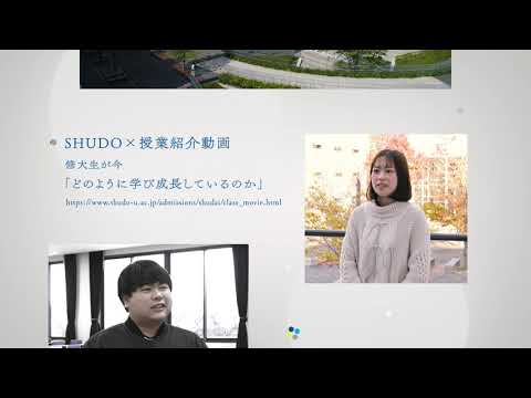 現代経済学科 【広島修道大学】授業紹介動画！学びのワクワクを受験生にお届けします！