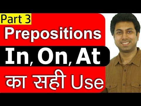 सीखो In On At in English Grammar | Learn Meaning & Use of Prepositions In Hindi Part 3 | Awal