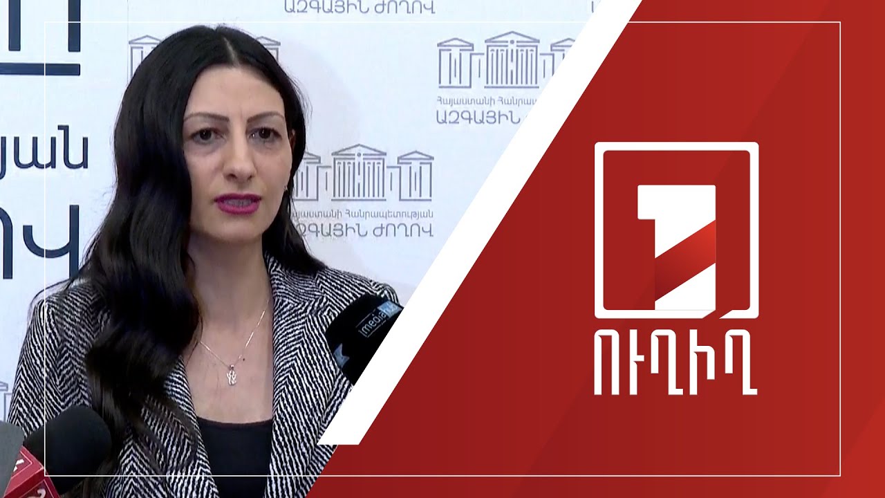 Անահիտ Մանասյանի ճեպազրույցը | ՈՒՂԻՂ