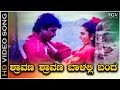 Shravana Shravana Video Song Sididedda Pandavaru Shashikumar Mohini Hamsalekha