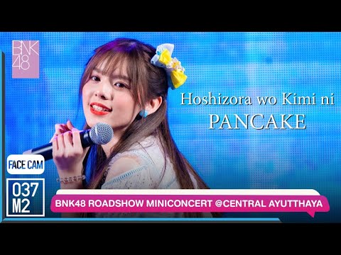 220522 BNK48 Pancake - Hoshizora wo Kimi ni @ BNK48 11th Sayonara Crawl Roadshow [FaceCam 4K 60p]