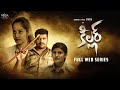 Killer Latest Telugu Web Series Full Web Series Yashwanth Pooja Chaurasia Vega Originals