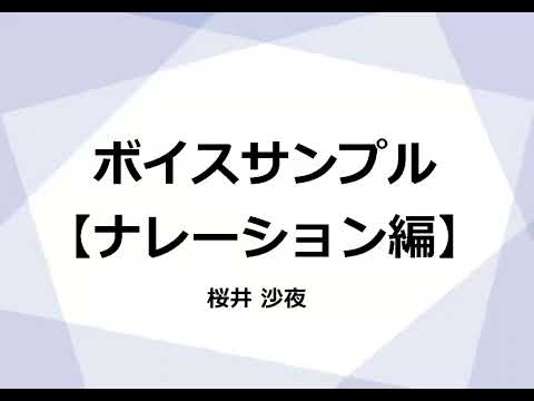 聞き取りやすさを意識したナレーションを提供します イメージ1