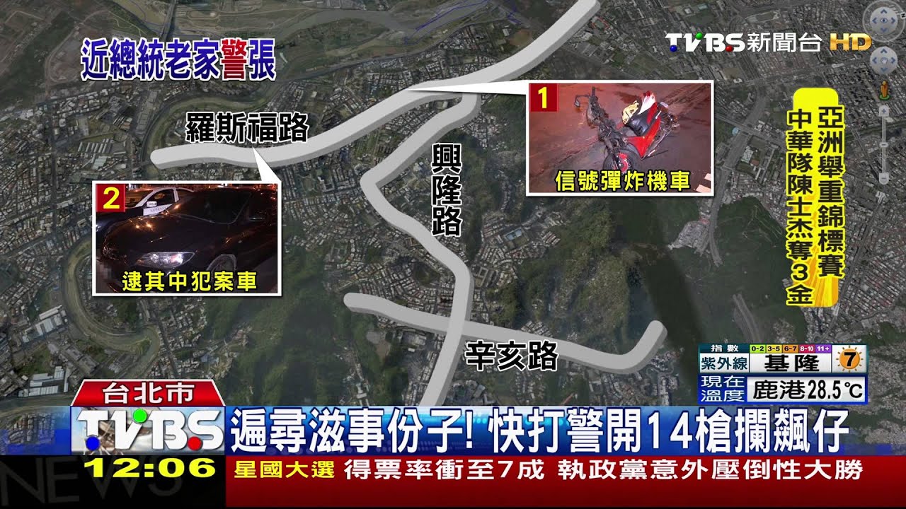 追兩小時、開14槍! 警逮飆仔搜索整夜