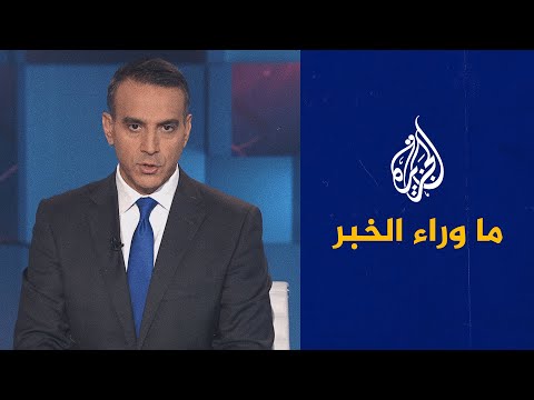 ما وراء الخبر كيف تسهم جهود الوسطاء في الانتقال للمرحلة الثانية من وقف إطلاق النار في غزة؟