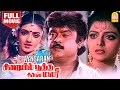 Siraiyil Pootha Chinna Malar சிறையில் பூத்த சின்ன மலர் V