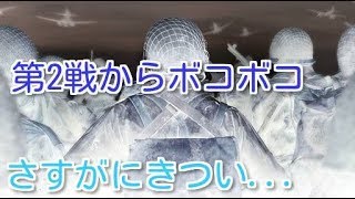 【ww2実況】相手が強すぎて何もできません、、、二試合目