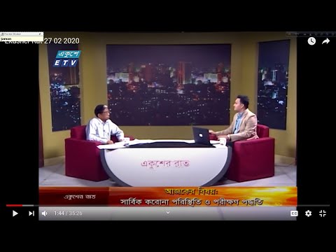 Ekusher Rat || বিষয়: সার্বিক করোনা পরিস্থিতি ও পরিক্ষা পদ্ধতি || 27 April 2020 || ETV Talk Show