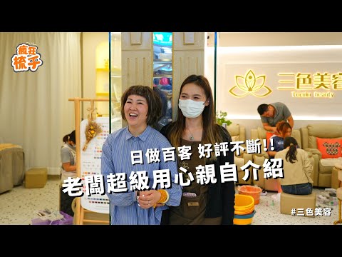 【羅湖商業城一站式扮靚】三色美容 日做百客人氣王｜單色美甲¥120｜肩頸/足底按摩 ¥80 60分鐘｜羅湖關口一出就到｜#深圳好去處 #深圳一日遊 #羅湖美甲 #羅湖美睫 #羅湖商業城 #三色美容