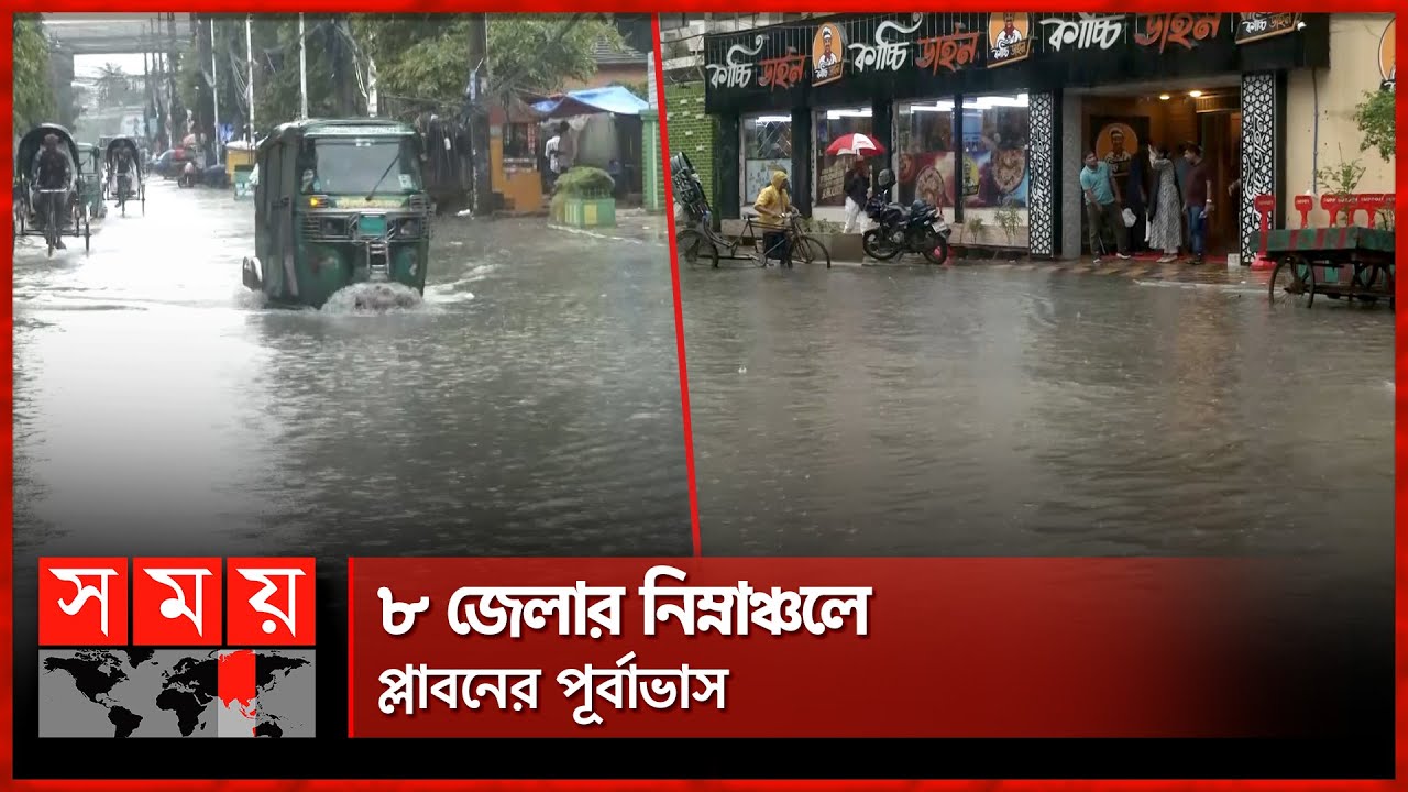 সামান্য বৃষ্টিতেই তলিয়েছে চট্টগ্রাম-খুলনা, চরম ভোগান্তি | Chattogram | Khulna | Rain | Flood Update