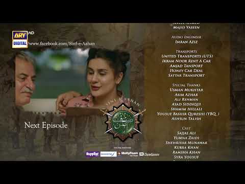 Sinf e Aahan Episode 15 - Teaser - ARY Digital Drama
