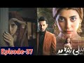 Neeli Zinda Hai Episode 37 - Neeli Zinda Hai Drama - December 9, 2021