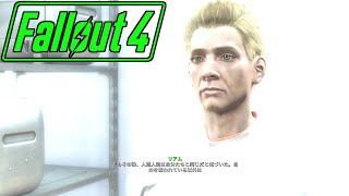 【Fallout4】MODを入れて適当にプレイ #27