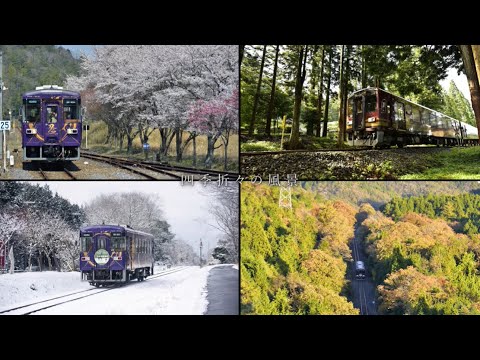 ようこそ！！信楽高原鐵道へ