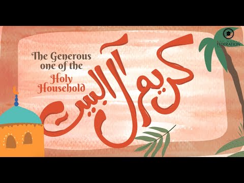 Imam Hassan | The Generous One Of the Holy Household
