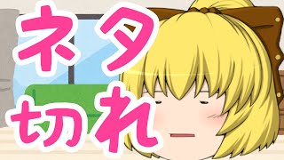 【ゆっくり茶番】立ち絵案募集