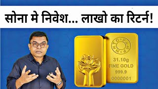 किस तरह का सोना खरीदना चाहिए || Gold Me Investment || @FAXINDIA