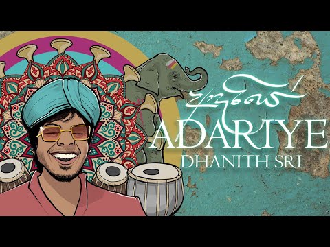 DHANITH SRI - ADARIYE (ආදරියේ) Official Lyric Video | Album ALOKAWARSHA