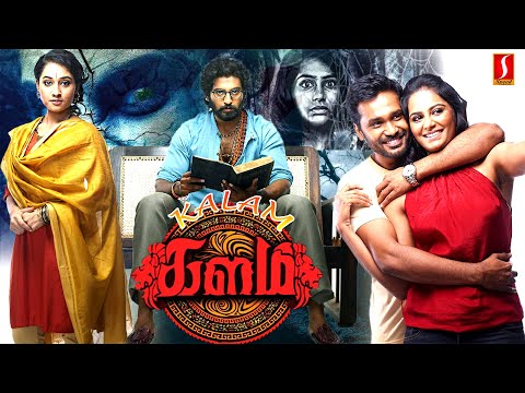 Kalam Tamil Full Movie  | Tamil Suspense \u0026 Horror Movie