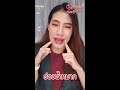 เมโสแฟต ยี่ห้อไหนดี