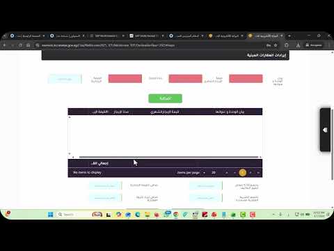 تقديم اقرار دخل صفرى على منظومة الضرائب القديمة و شرح اهم بنود الاقرار رقم 101 -فردى بدون مستندات