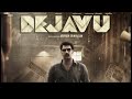 Dejavu movie review in Telugu