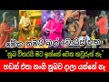 Re Ahase Tharu Ganina Chuti Nangiye රැ අහසේ තරු ගනිනා චුට් න�