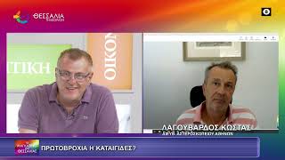 ΠΡΩΤΟΒΡΟΧΙΑ Η΄ ΚΑΤΑΙΓΙΔΕΣ ΛΑΓΟΥΒΑΡΔΟΣ ΚΩΣΤΑΣ 24 09 2025