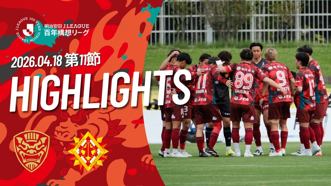 Ryukyu vs Giravanz Kitakyushu Highlights