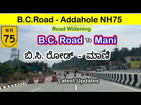 B.C. Road - Addahole NH75- B.C. Road to Mani - Road Widening 