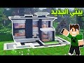 خليج كرافت #8 بناء البيت والمشروع الاسطوري خليج كرافت #8 بناء البيت والمشروع الاسطوري