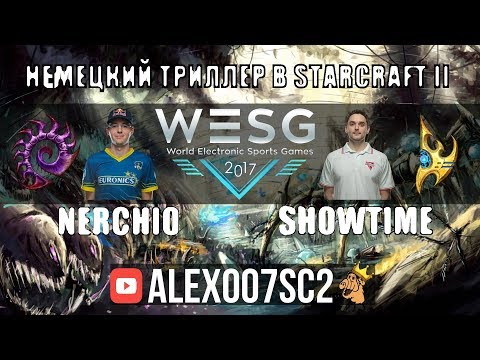 Немецкий триллер в StarCraft II: Nerchio vs ShoWTimE на WESG