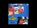 Ammadiyo Aathadiyo Oru Thaayin Sabatham Remastered Audio Song